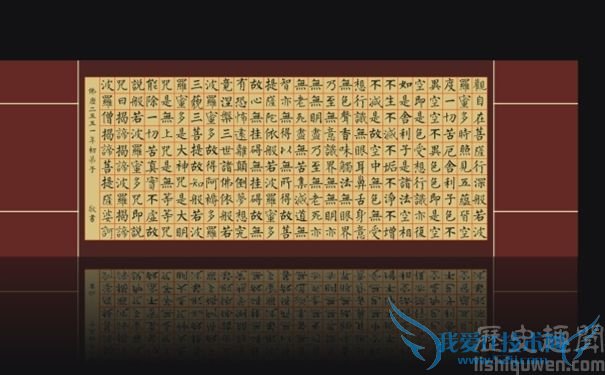 柳公权《心经》 柳公权《心经》