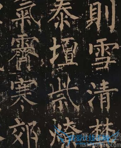 神策军碑 神策军碑