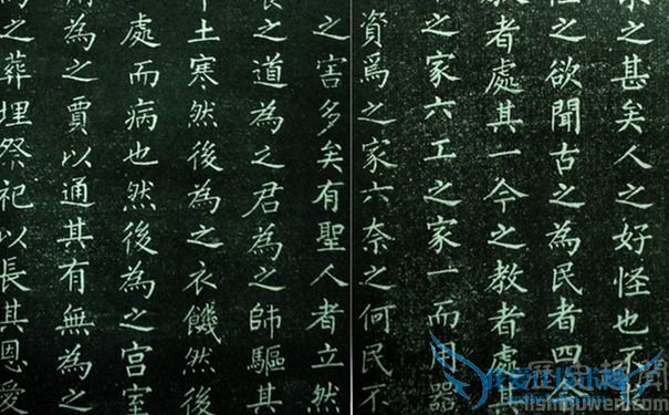 柳公权作品 柳公权作品