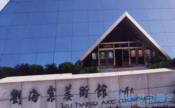 刘海粟简介 刘海粟92岁再度人体写生 刘海粟简介 刘海粟92岁再度人体写生