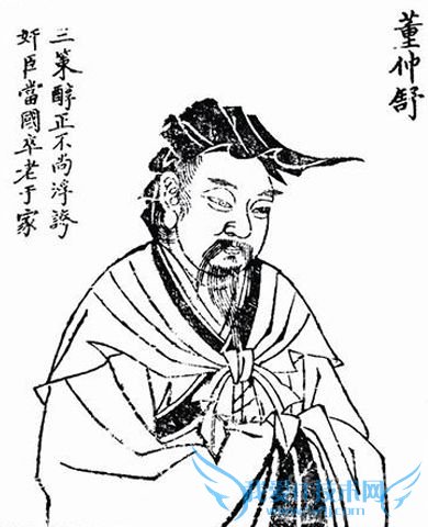 三策决天下的董仲舒.jpg 三策决天下的董仲舒.jpg