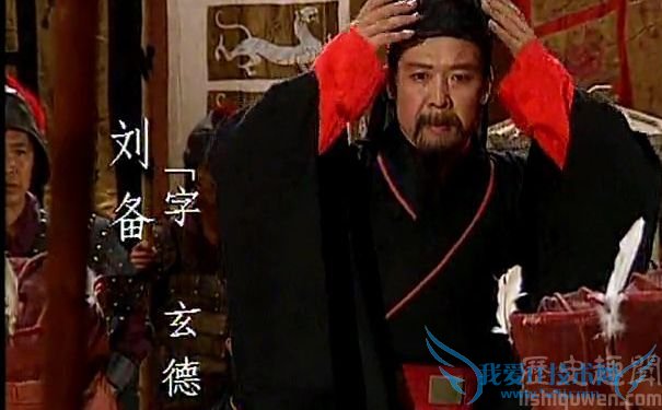 刘备刘玄德.jpg 刘备刘玄德.jpg