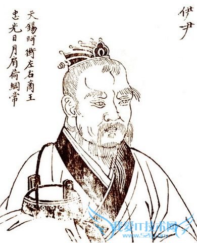 伊尹画像 伊尹画像