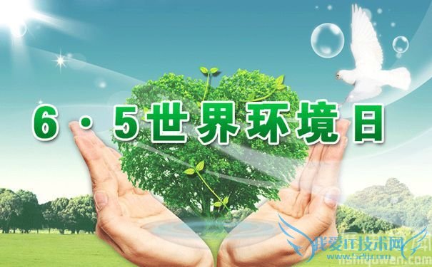 每年的6月5日为环境日 每年的6月5日为环境日