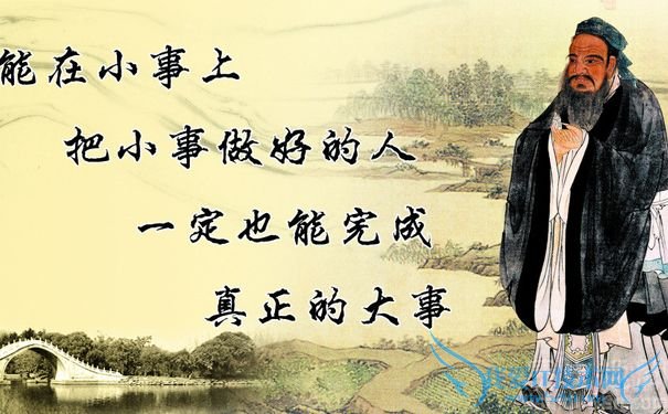 圣人孔子 圣人孔子