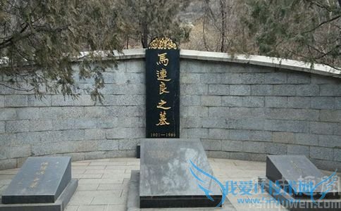 马良墓 马良墓
