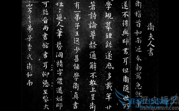 卫夫人簪花小楷字帖 卫夫人簪花小楷字帖