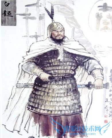 白起画像 白起画像