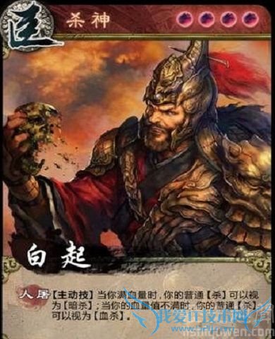 白起游戏画像 白起游戏画像