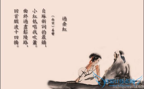 姜夔《过垂虹》图片 姜夔《过垂虹》图片