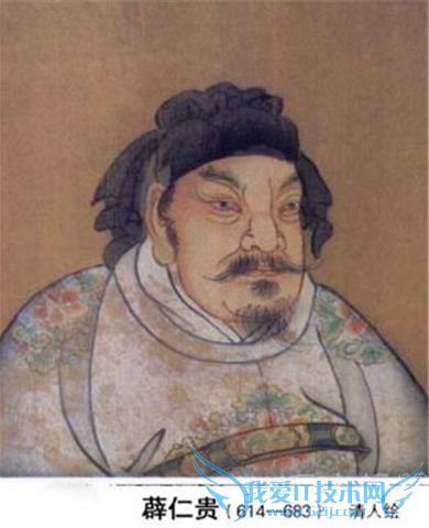 薛仁贵像 薛仁贵像