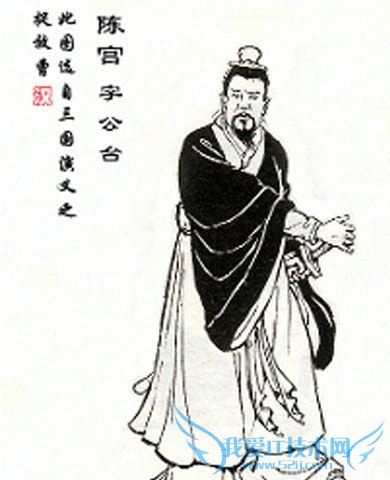 陈宫画像 陈宫画像