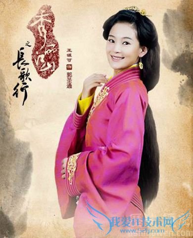 《长歌行》王媛可版郭圣通 《长歌行》王媛可版郭圣通