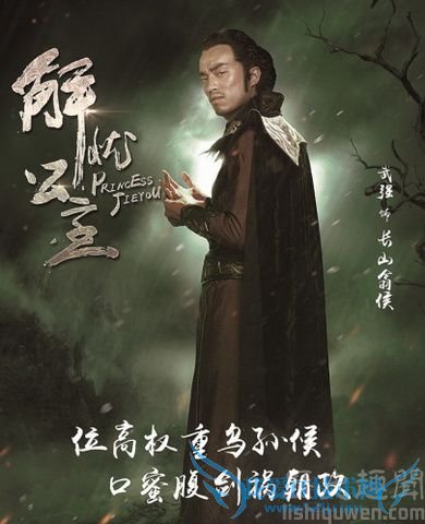 解忧公主长山翕侯是谁演的 长山翕侯的剧照 解忧公主长山翕侯是谁演的 长山翕侯的剧照