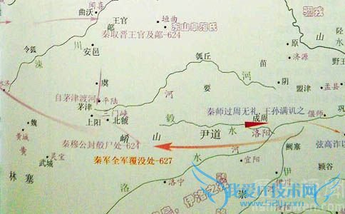 秦晋崤之战军事图 秦晋崤之战军事图