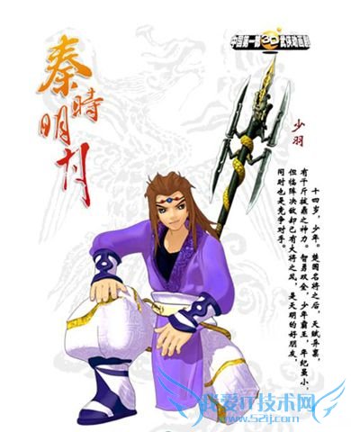 少羽 人物剧照 少羽 人物剧照