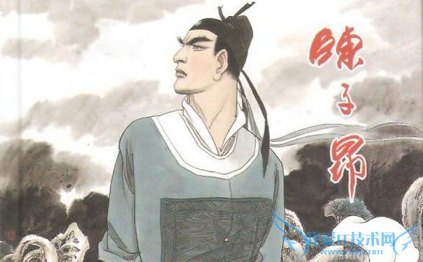 陈子昂画像 陈子昂画像