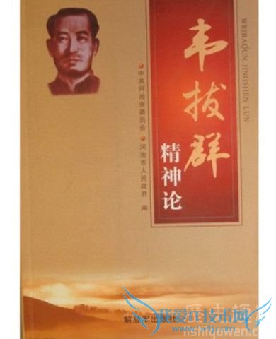 韦拔群是怎么死的 韦拔群是被谁杀害的 韦拔群是怎么死的 韦拔群是被谁杀害的