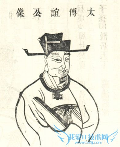 贾谊的画像 贾谊的画像