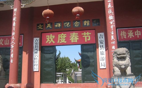 文天祥纪念馆 文天祥纪念馆