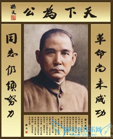 辛亥革命孙中山 辛亥革命孙中山