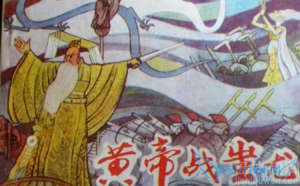 黄帝和蚩尤是什么关系 黄帝大战蚩尤的故事 黄帝和蚩尤是什么关系 黄帝大战蚩尤的故事