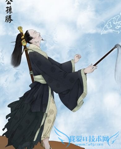 公孙胜画像 公孙胜画像