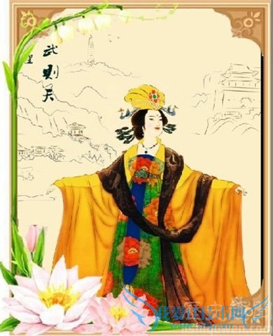 武则天像 武则天像