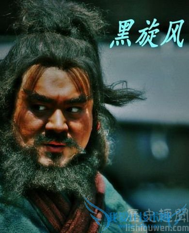 康凯饰演的李逵剧照