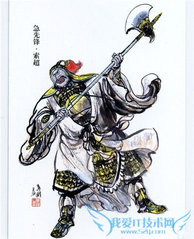 索超的主要事迹 索超是怎么死的 索超的主要事迹 索超是怎么死的