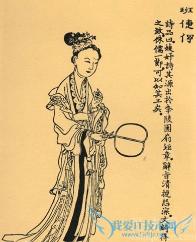 班婕妤画像 班婕妤画像