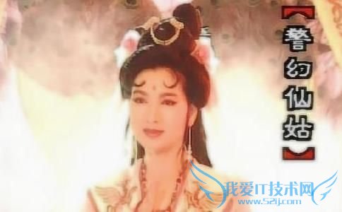 红楼梦警幻仙子 警幻仙子掌管人间什么方面 红楼梦警幻仙子 警幻仙子掌管人间什么方面
