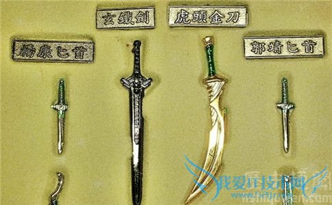郭靖主要武器动画图 郭靖主要武器动画图