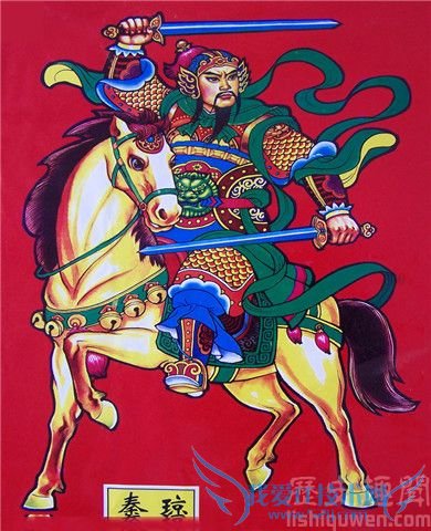 秦琼像 秦琼像