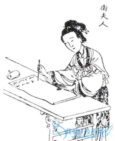 卫夫人画像 卫夫人画像