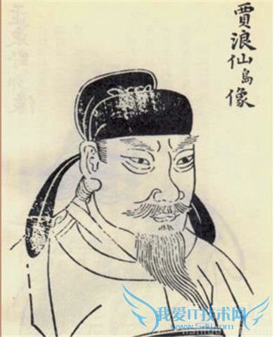 贾岛画像 贾岛画像