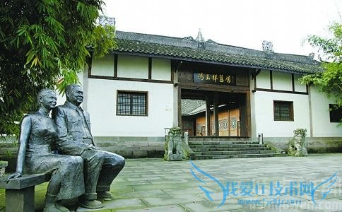 重庆冯玉祥旧居