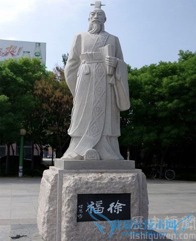 徐福石像 徐福石像