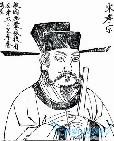 宋孝宗赵昚 宋孝宗赵昚