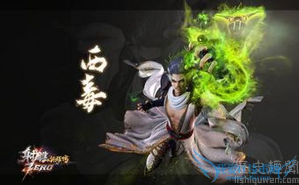 西毒欧阳锋.jpg 西毒欧阳锋.jpg