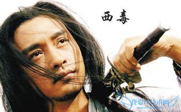 《东邪西毒》里的欧阳锋.jpg 《东邪西毒》里的欧阳锋.jpg