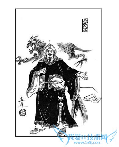 孟达画像 孟达画像