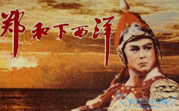 Ö£ºÍÏÂÎ÷ÑóµÄ±³¾° Ö£ºÍÏÂÎ÷ÑóÆðµãÔÚÄÄ Ö£ºÍÏÂÎ÷ÑóµÄ±³¾° Ö£ºÍÏÂÎ÷ÑóÆðµãÔÚÄÄ