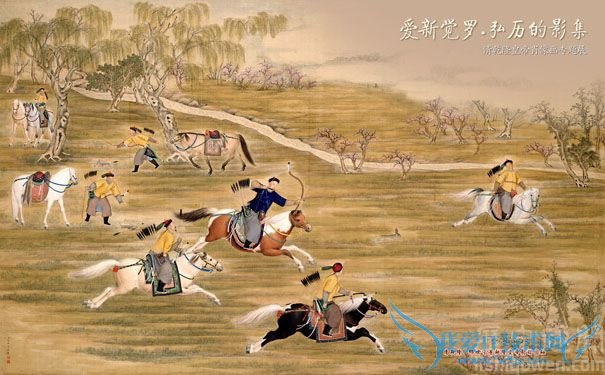 爱新觉罗弘历影集 爱新觉罗弘历影集