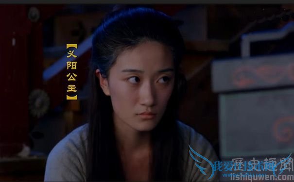 《武媚娘传奇》中的义阳公主 《武媚娘传奇》中的义阳公主