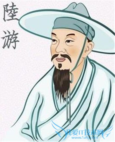 陆游图片 陆游图片