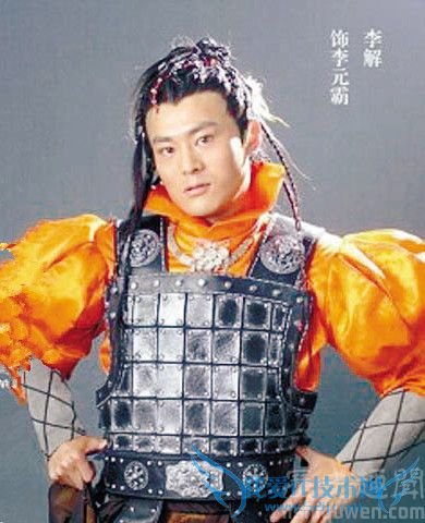 李元霸图片 李元霸图片