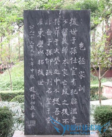 包拯墓志铭 包拯墓志铭