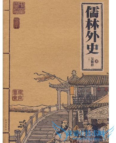 吴敬梓是哪个朝代的 吴敬梓的作品介绍 吴敬梓是哪个朝代的 吴敬梓的作品介绍