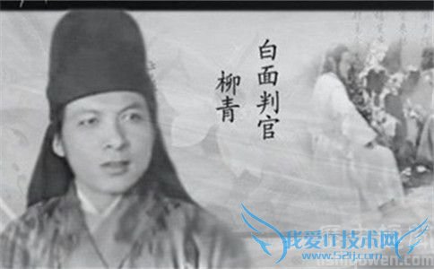 三侠五义柳青 柳青是男是女 三侠五义柳青 柳青是男是女